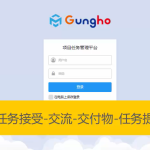 任務(wù)跟蹤管理實(shí)現(xiàn)過程